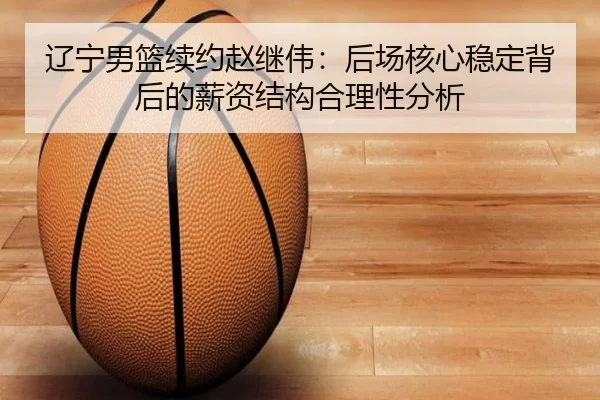 liao-ning-nan-lan-xu-yue-zhao-ji-wei-hou-chang-he-xin-wen-ding-bei-hou-de-xin-zi-jie-gou-he-li-xing-fen-xi-3-813.jpg